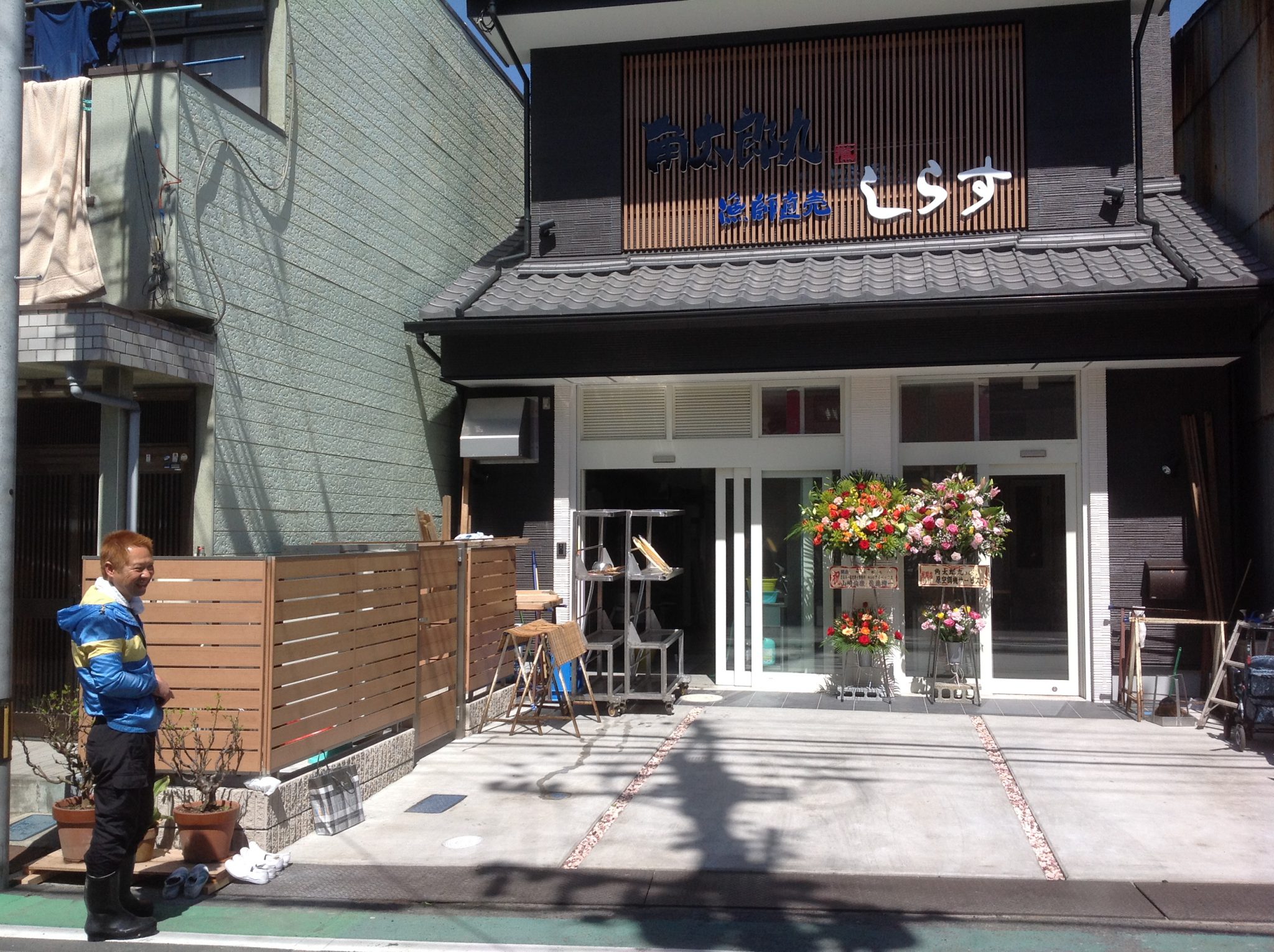 店舗兼二世帯住宅。家族7人と釜揚げしらすの店を切り盛りする網元の家。
